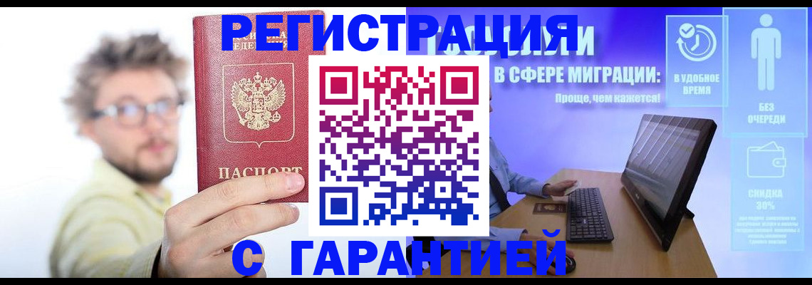 прописка для военкомата в Очёре