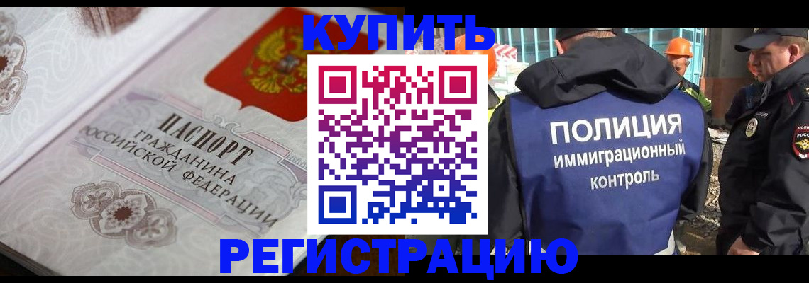 временная регистрация собственник в Очёре