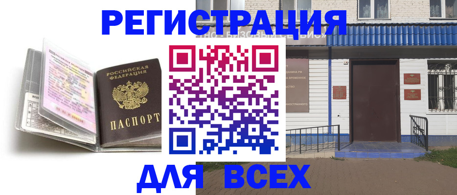 регистрация для дет. сада в Очёре